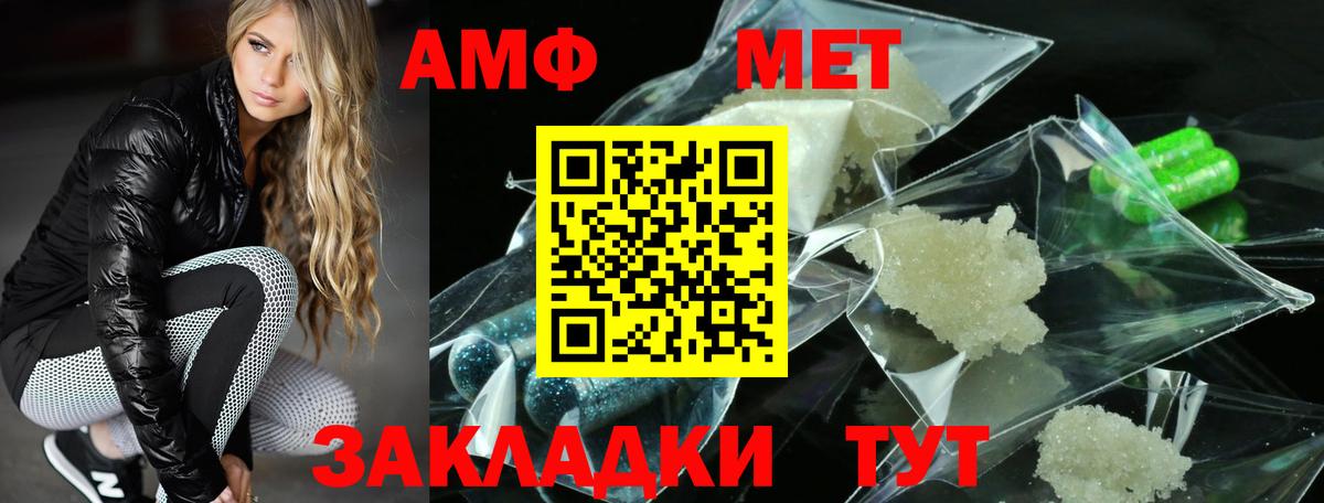 АМФЕТАМИН 98% Новотроицк