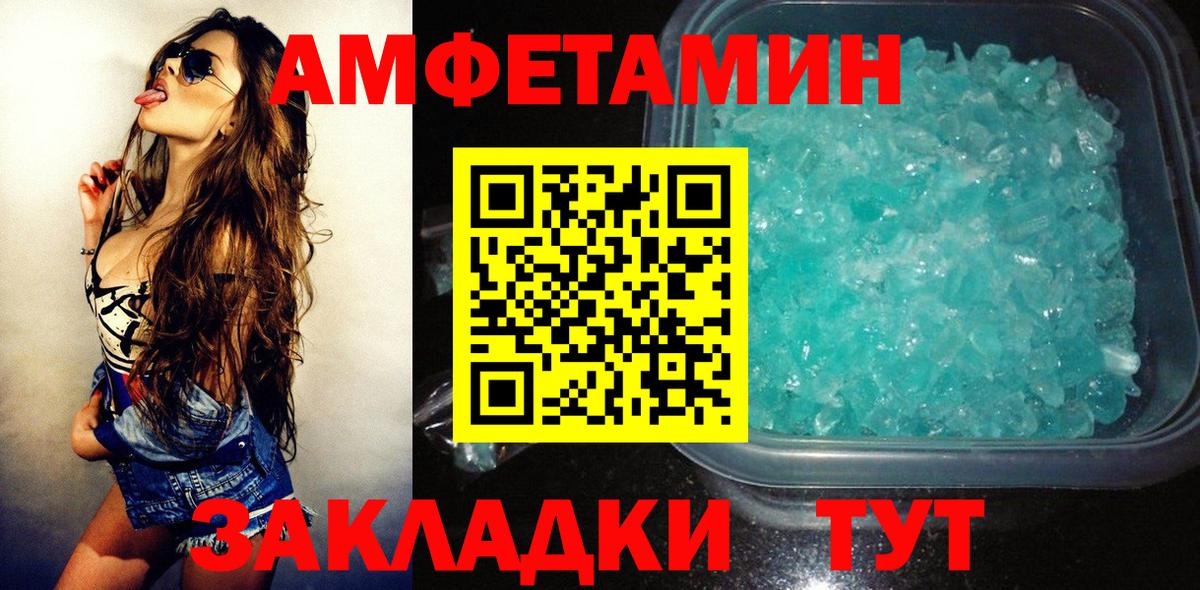 Новотроицк  Amphetamine  Вход с VPN  АМФЕТАМИН 97% 