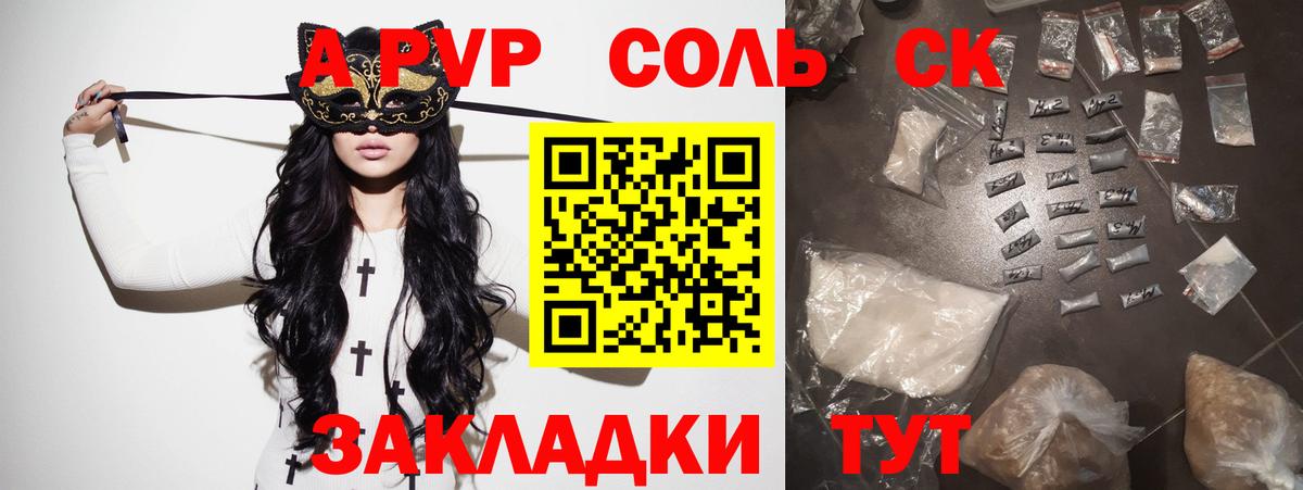 Новотроицк  Alpha PVP СК КРИС  Вход с VPN  A-PVP кристаллы  А ПВП мука 