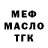 ТГК THC oil Gendjo1018 Voroncov