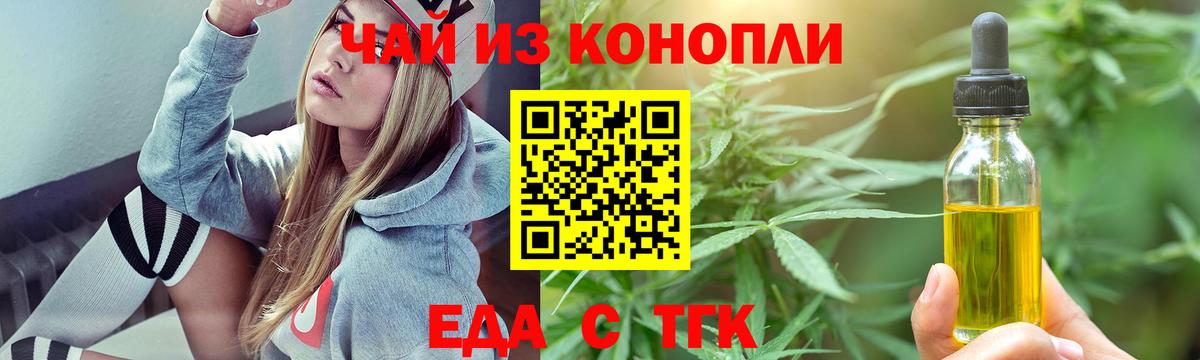 Cannafood марихуана  Вход с VPN  Новотроицк 