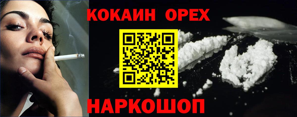 Кокаин Эквадор  Вход с VPN  Новотроицк  Кокаин Эквадор 