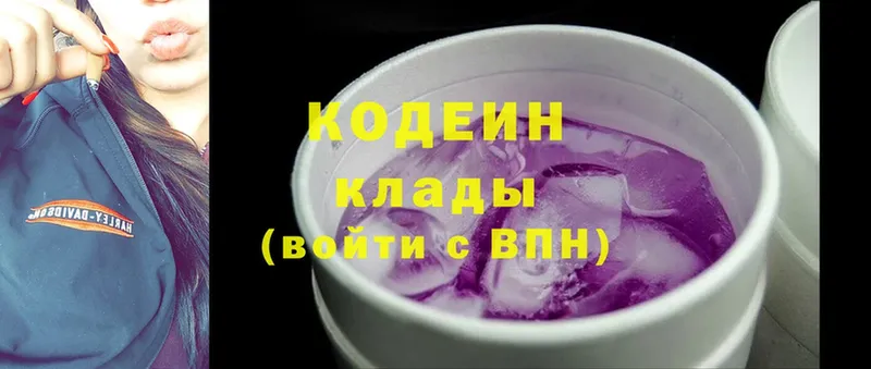 Кодеиновый сироп Lean напиток Lean (лин)  Новотроицк 