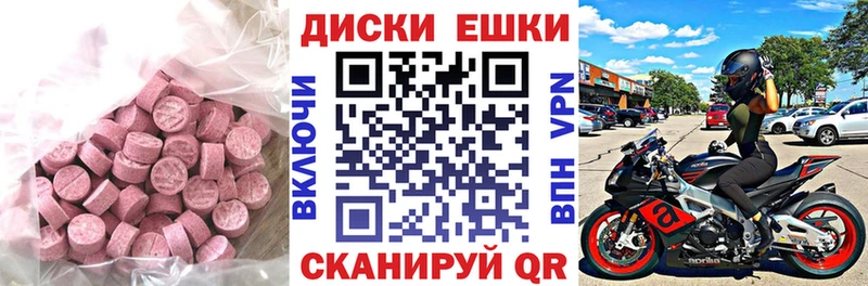 Экстази DUBAI  hydra   Новотроицк 