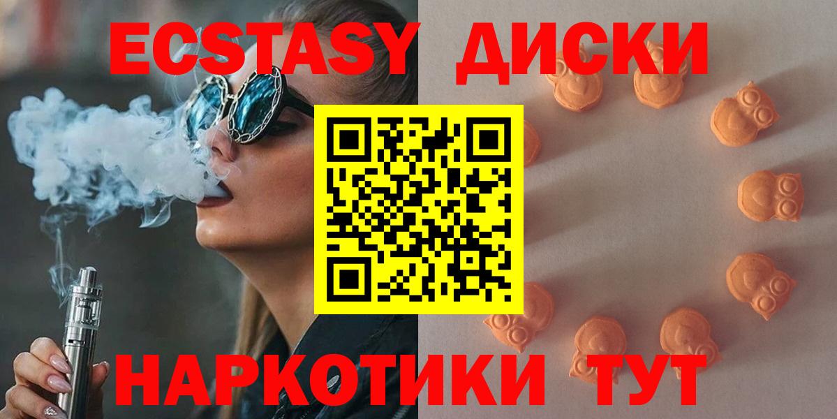 где купить   Экстази XTC  Вход с VPN  Новотроицк  Экстази 300 mg  ЭКСТАЗИ 