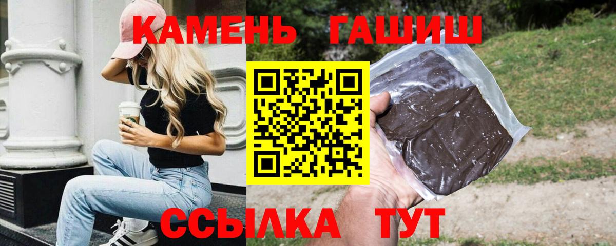 Новотроицк  Гашиш Cannabis  Вход с VPN  ГАШ хэш 