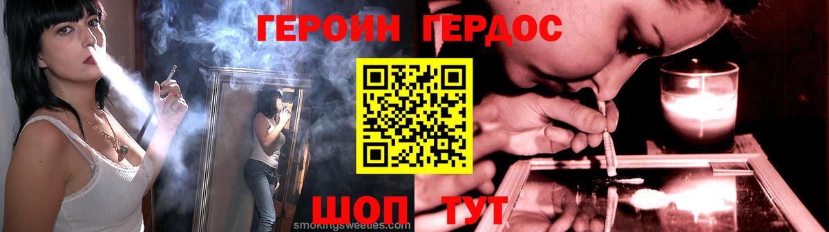 Героин афганец  Вход с VPN  Новотроицк 