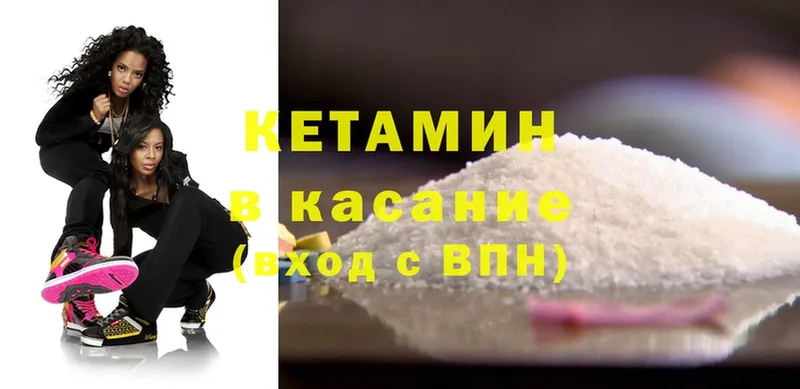 КЕТАМИН VHQ  наркота  Новотроицк 