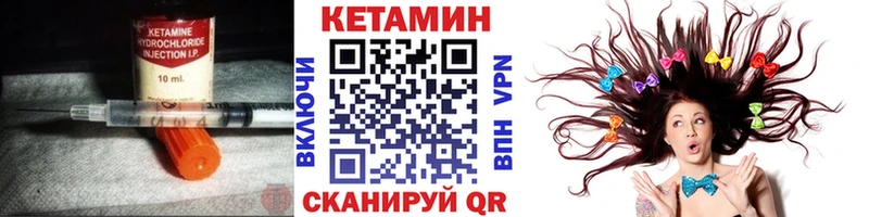 Кетамин VHQ  Новотроицк 