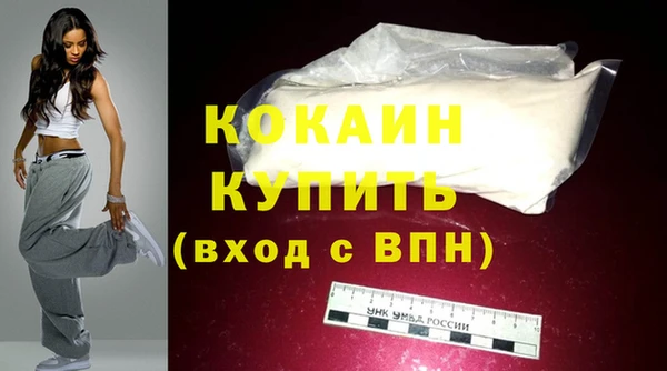 кокаин премиум Новозыбков