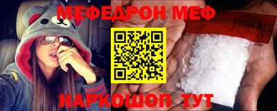 метамфетамин Абинск