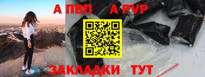 альфа пвп Канаш