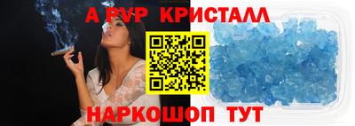 альфа пвп Канаш
