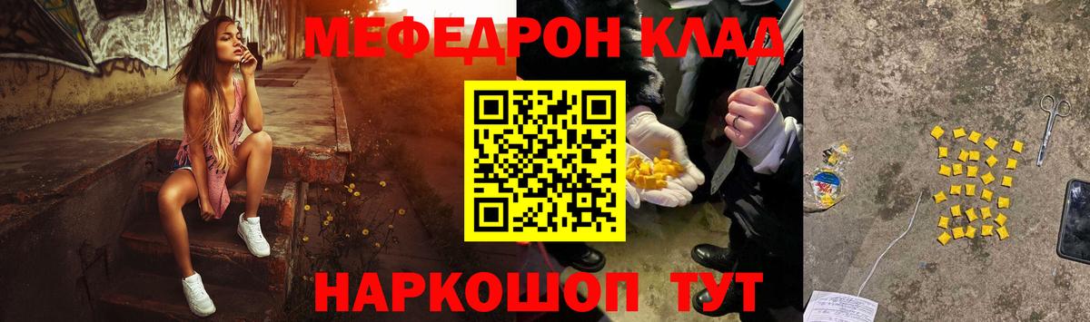 МЕФ мука Новотроицк
