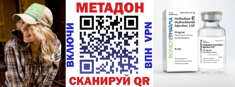 Метадон мёд  Новотроицк 