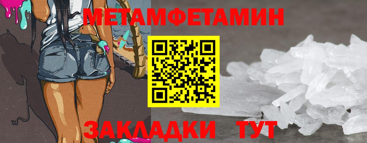 Метамфетамин Декстрометамфетамин 99.9% Новотроицк