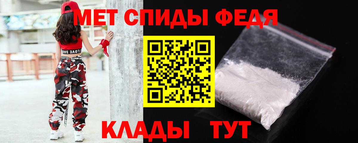 Новотроицк  МЕТАМФЕТАМИН кристалл  Вход с VPN  Метамфетамин  МЕТАМФЕТАМИН кристалл 