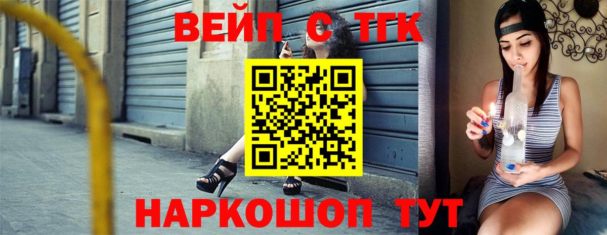 Дистиллят ТГК гашишное масло Новотроицк
