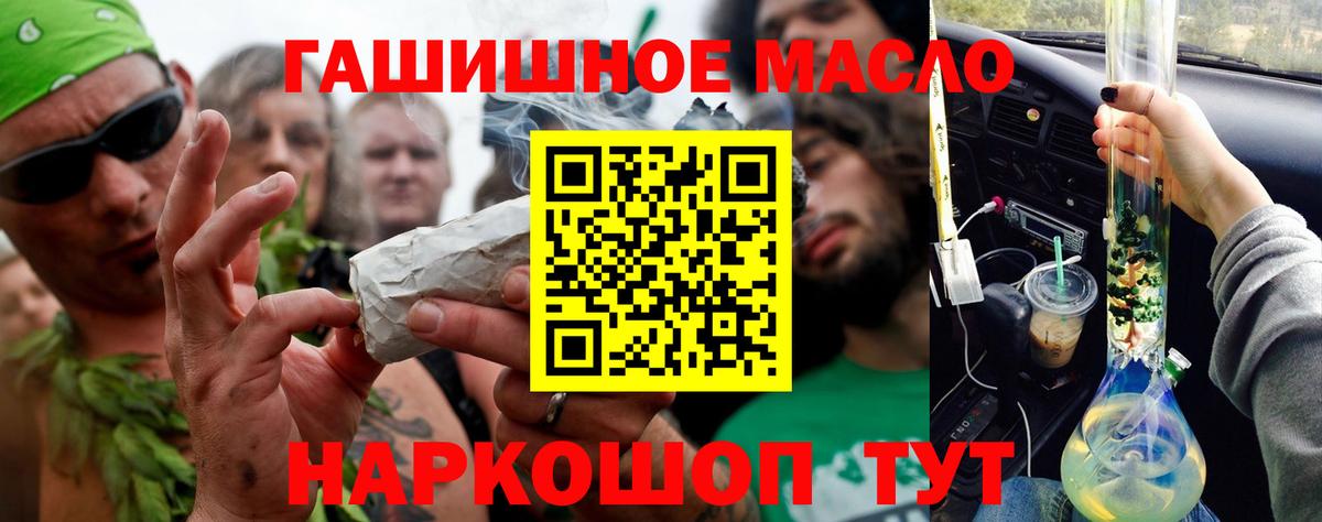 Дистиллят ТГК концентрат  Дистиллят ТГК концентрат  Вход с VPN  Новотроицк 