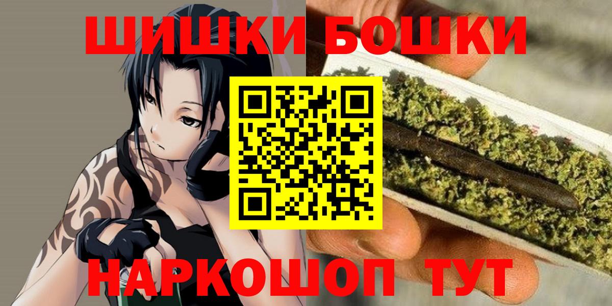 Новотроицк  Бошки Шишки конопля  Вход с VPN  Канабис VHQ  Конопля Ganja  Марихуана план 